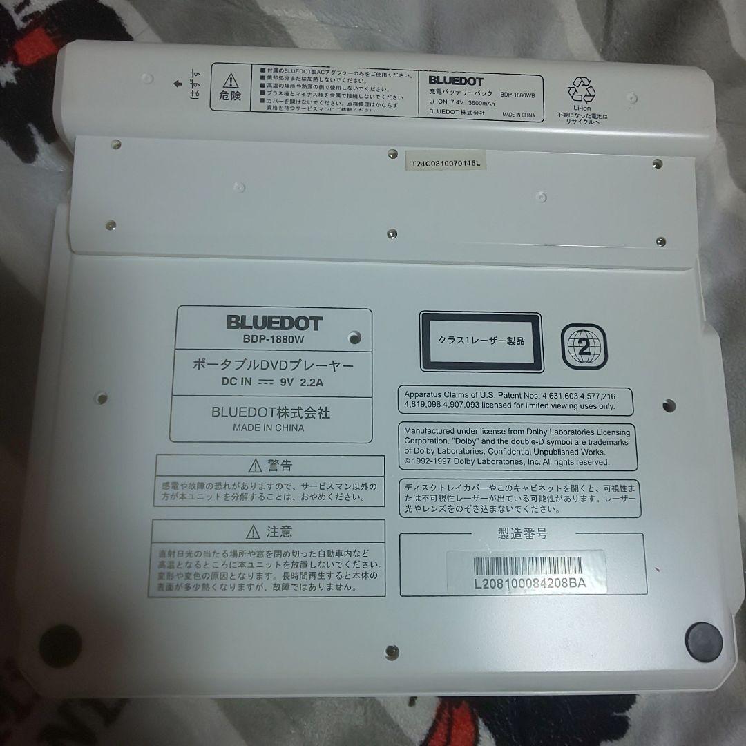 今日削除❗　BLUEDOT DVD プレイヤー リージョンフリー