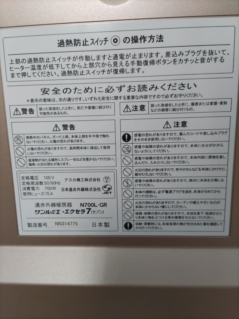 [美品]　サンルミエ・エクセラ　N700L-GR