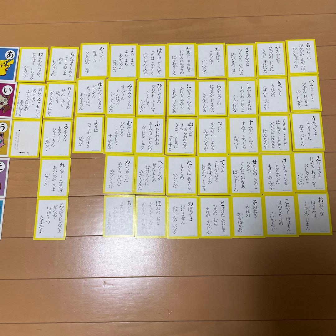 激レア！ポケモン3倍あそべる　かるた　初代　レア