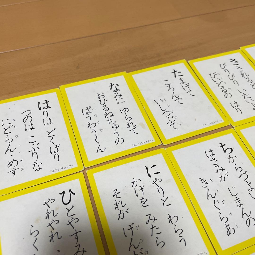 激レア！ポケモン3倍あそべる　かるた　初代　レア