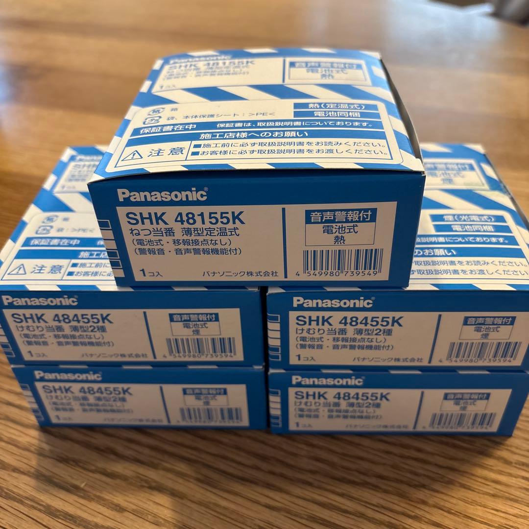 b*1様 パナソニック　火災報知器報知器