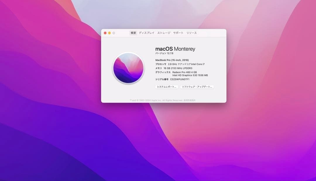 MacBookPro i7 1TB 16GB 15インチ 2016 ジャンク