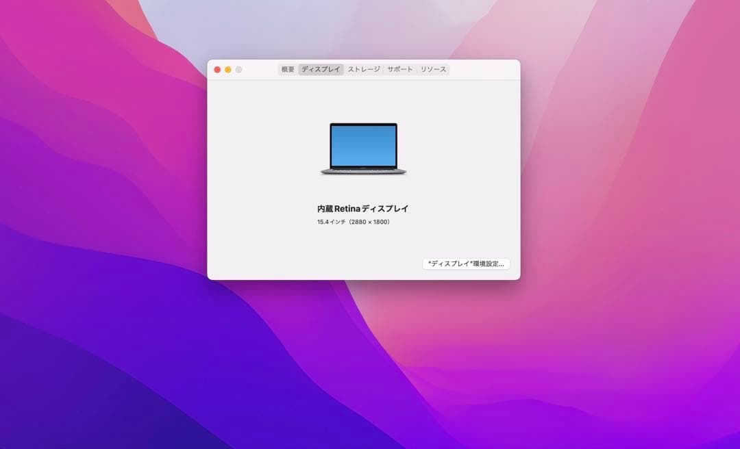 MacBookPro i7 1TB 16GB 15インチ 2016 ジャンク