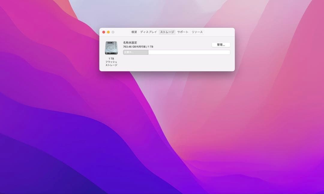 MacBookPro i7 1TB 16GB 15インチ 2016 ジャンク