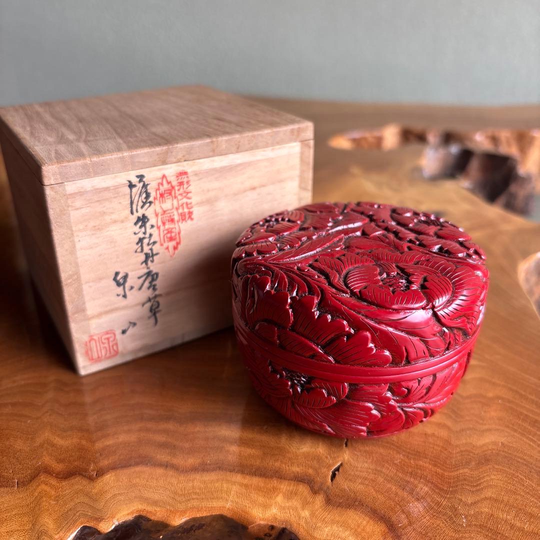 堆朱牡丹唐草 棗 泉山作 茶道具 共箱