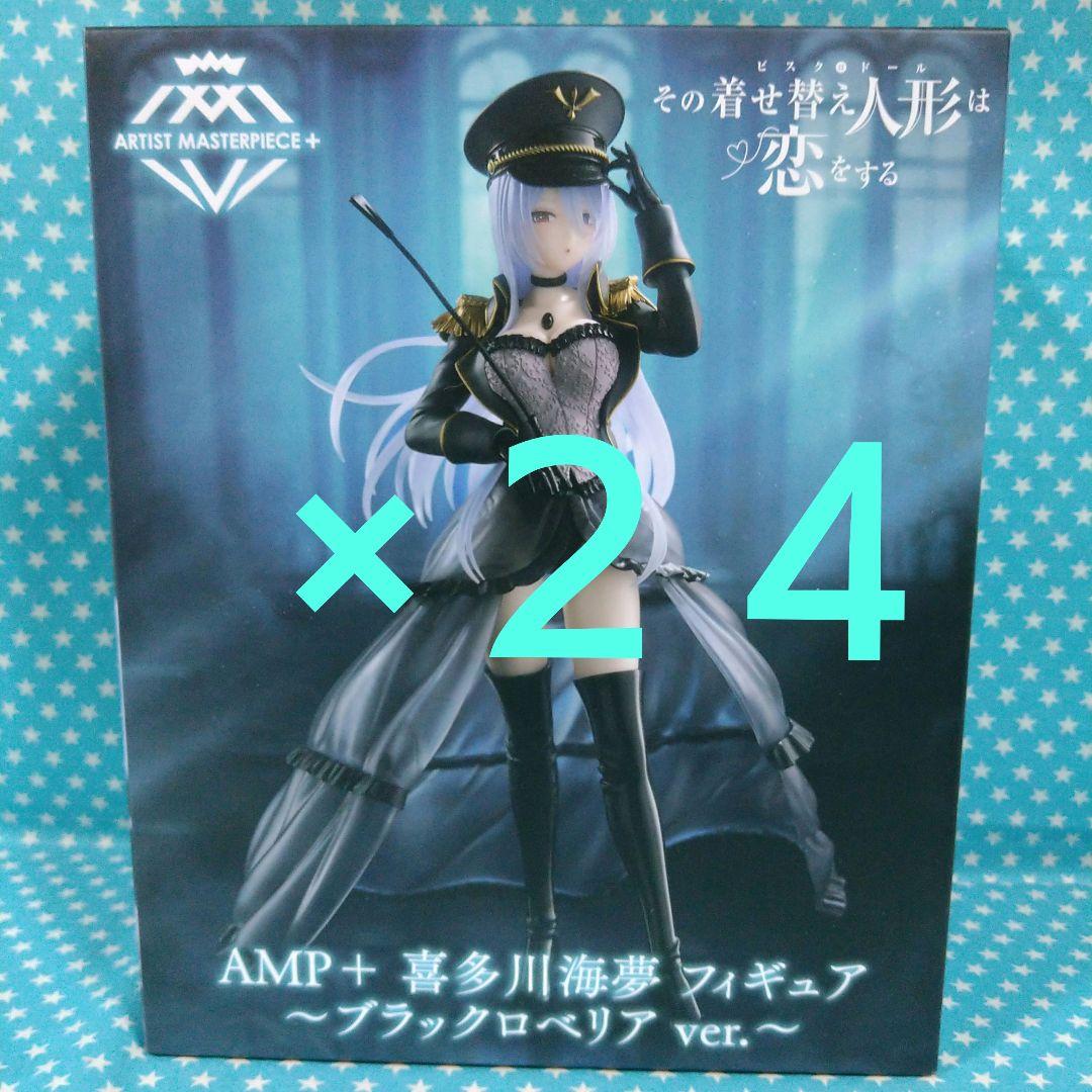 AMP+ 喜多川海夢フィギュア ブラックロベリア ver. ２４品セット