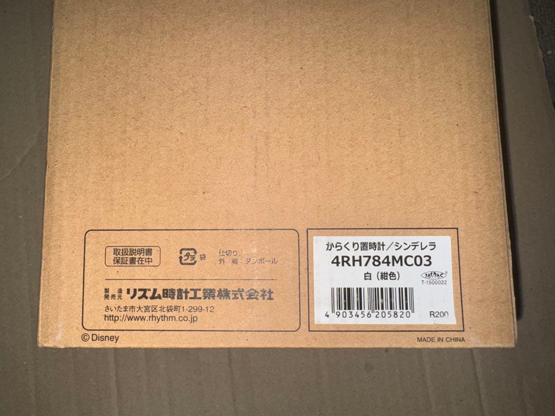 【新品未使用】からくり時計 シンデレラ 4RH784MC03 Disney