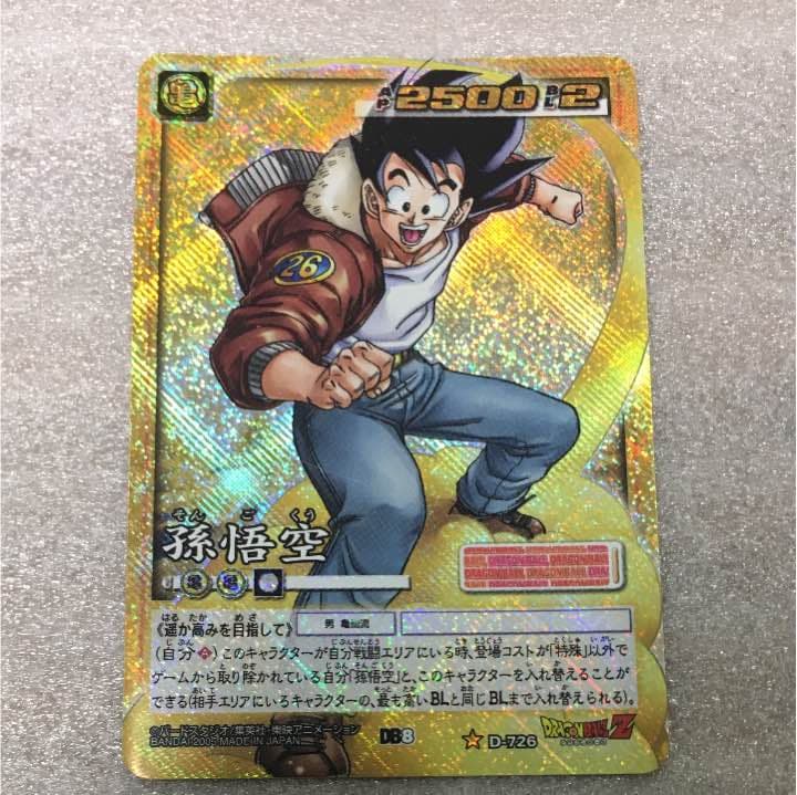 ドラゴンボール カードゲーム 孫悟空