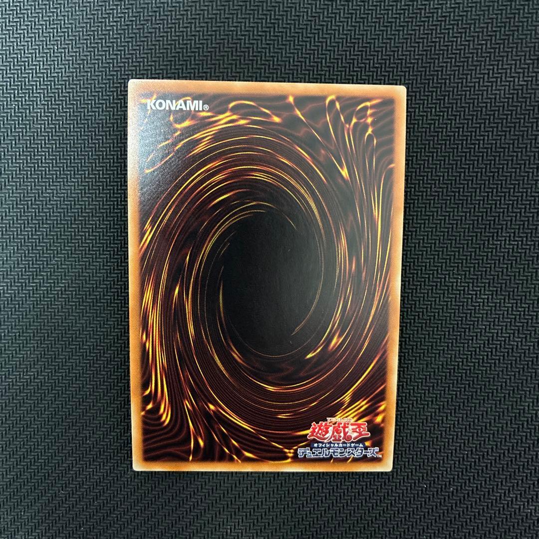 遊戯王　融合派兵　20thシークレットレア　五つ目個体