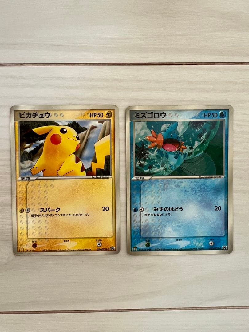マクドナルド限定！入手困難品［ピカチュウ・ミズゴロウ23年前限定品】　２枚セット