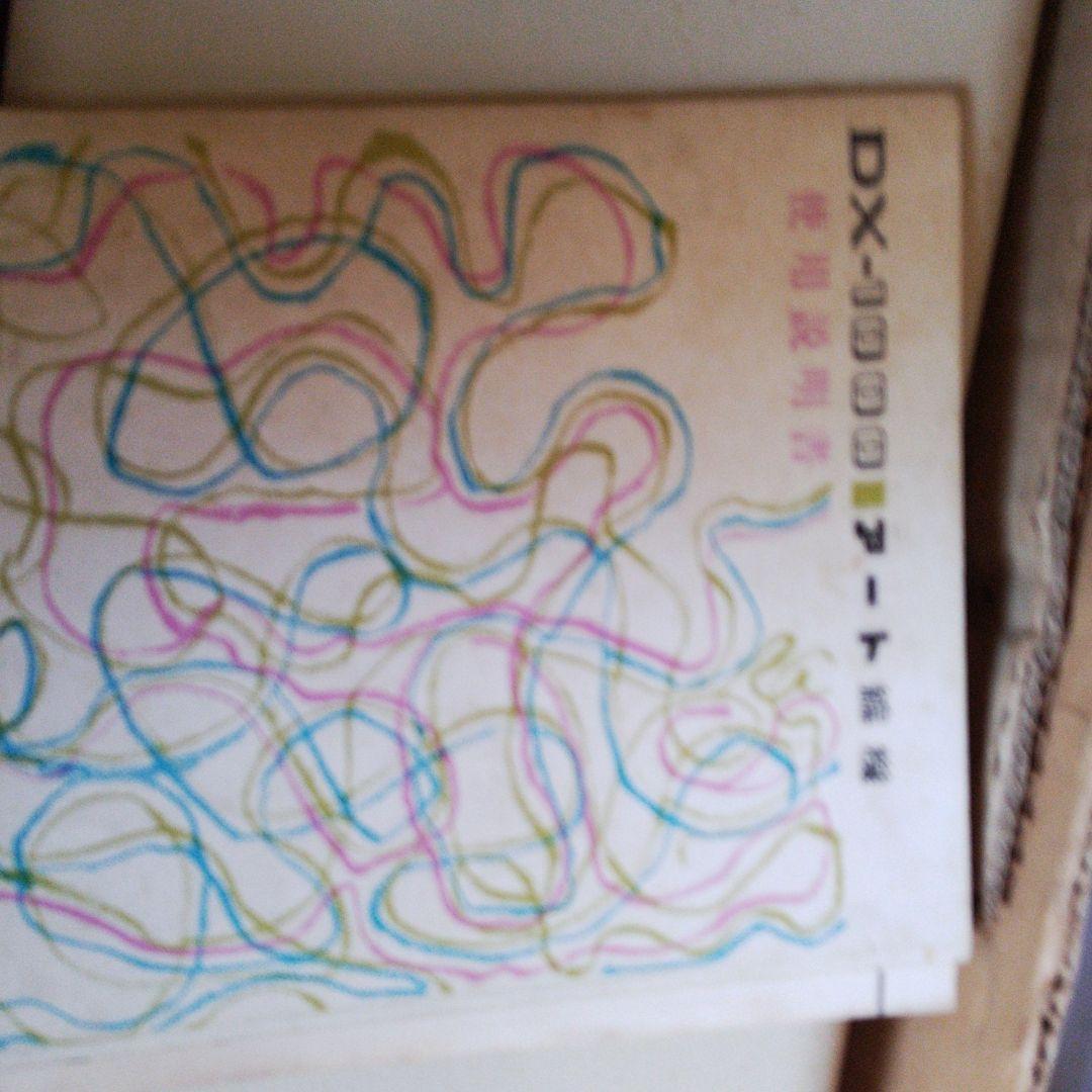 アート編機DX1000