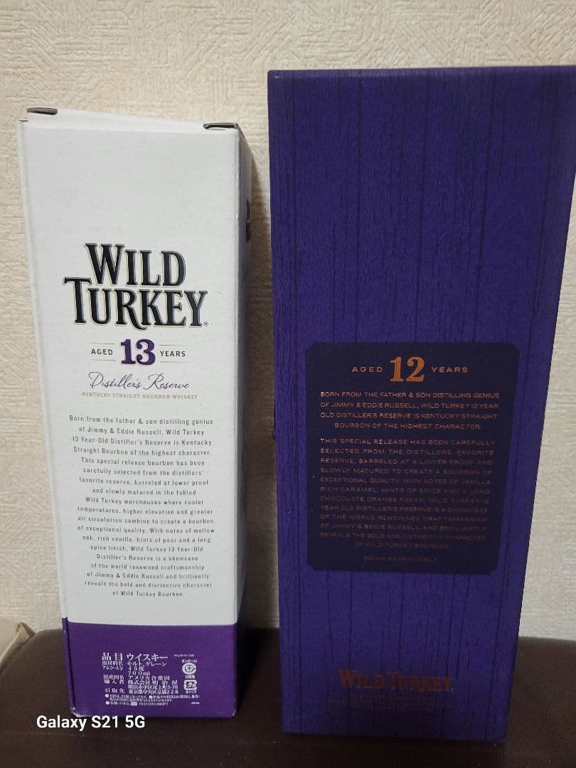 ワイルドターキー 12年 & 13年 セット終売品
