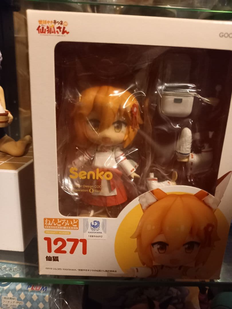 ブ*ー様 [新品未開封]ねんどろいど　世話焼きキツネの仙狐さん　1271