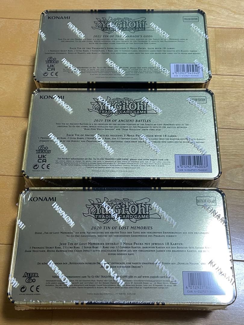 遊戯王★TIN缶★2020 2021 2022コンプリートセット★王の記憶の石板