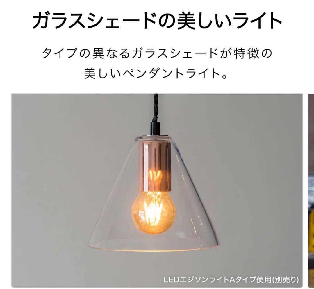 ダクトレール用ペンダントライト E26 スモークガラス　2個セット