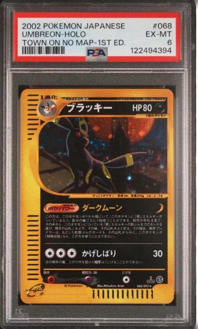 PSA6 ホロ 1ST ブラッキー UMBREON ダークムーン かげしばり