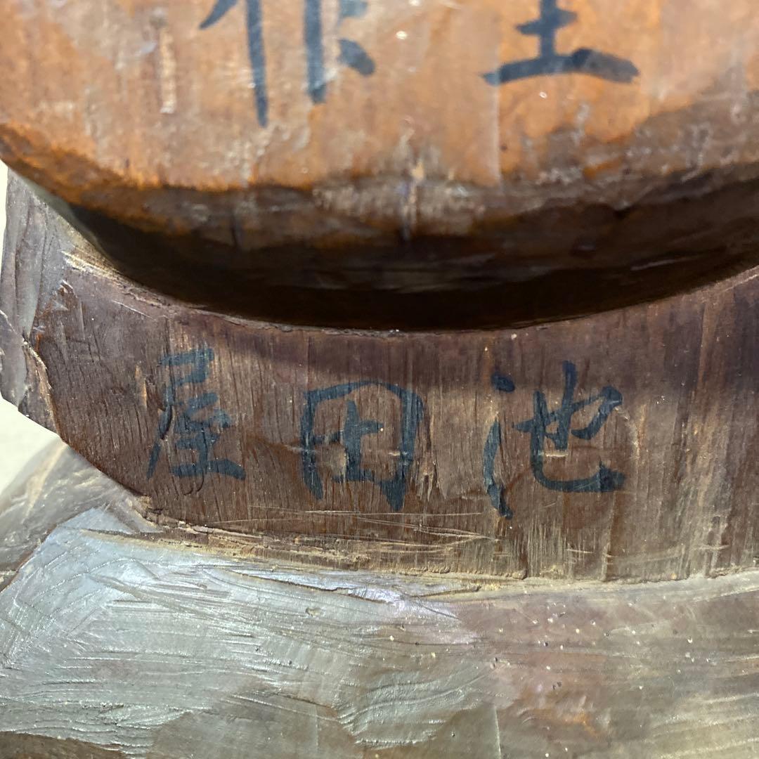 木彫正人作大黒天31cm17cm12cm