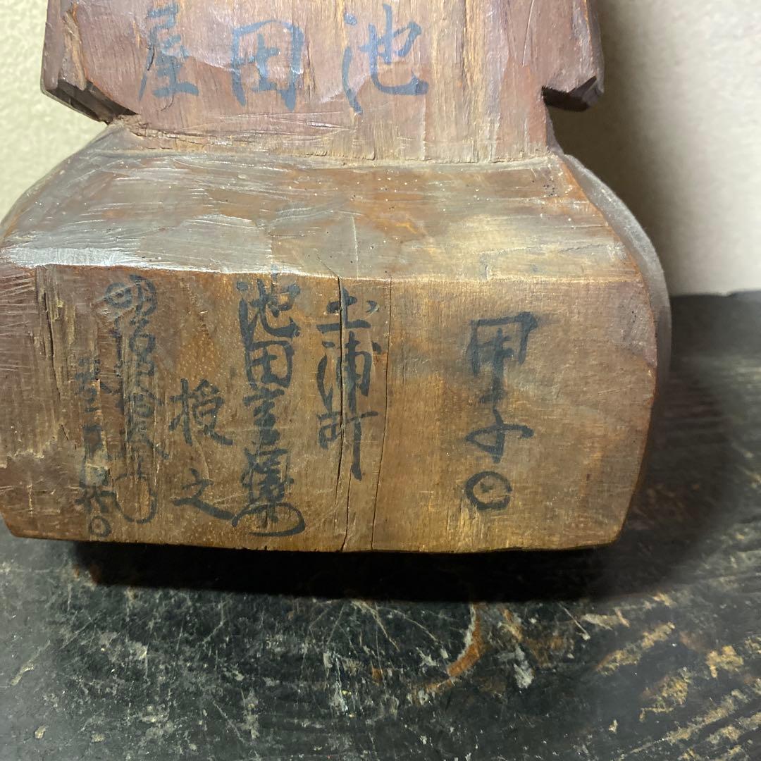 木彫正人作大黒天31cm17cm12cm