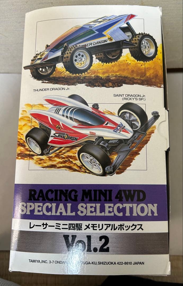 レーサーミニ四駆 メモリアルボックス Vol.2(5台セット）