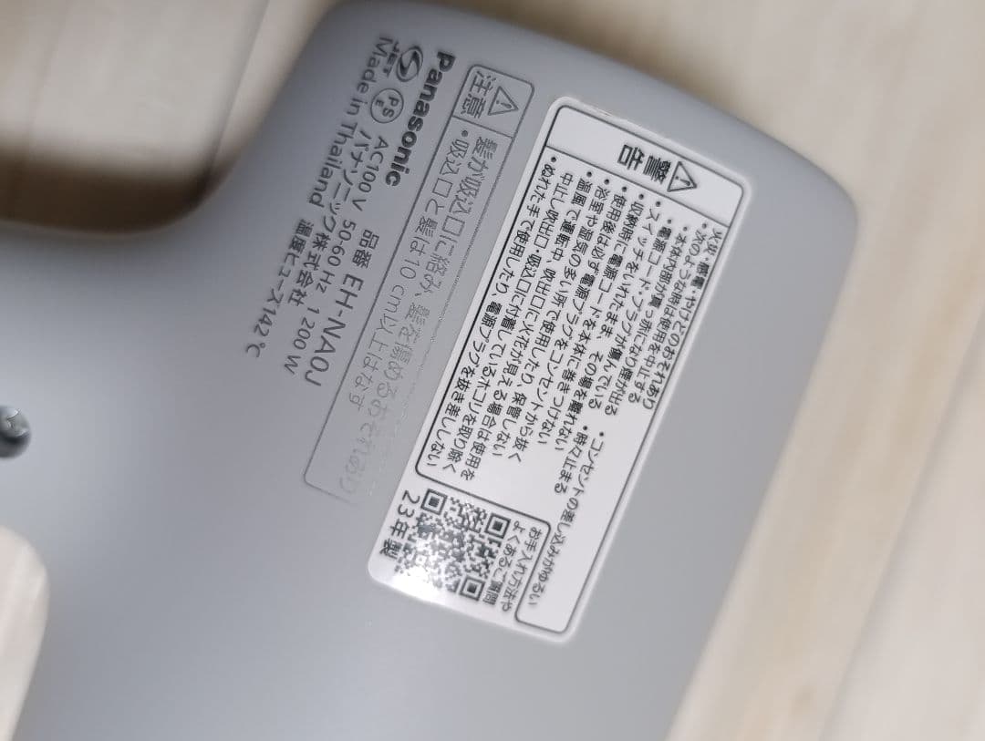 パナソニック ナノケア Panasonic EH-NA0J 23年製 MG