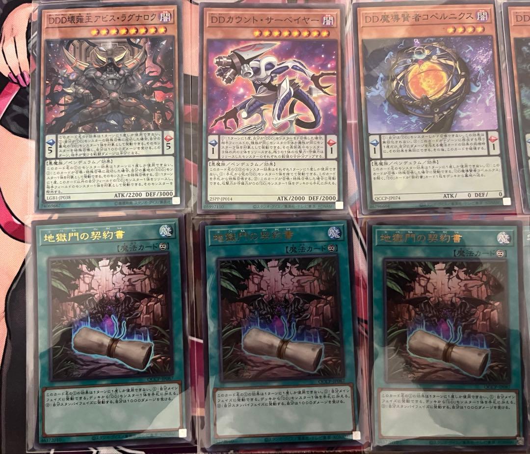 遊戯王　DDD 本格構築済みデッキ＋調整パーツ　一部シク　霊王の波動フワロス投入