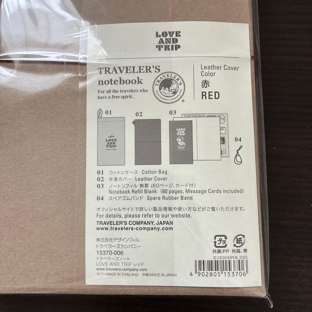 トラベラーズノート　LOVE AND TRIPレギュラーサイズ