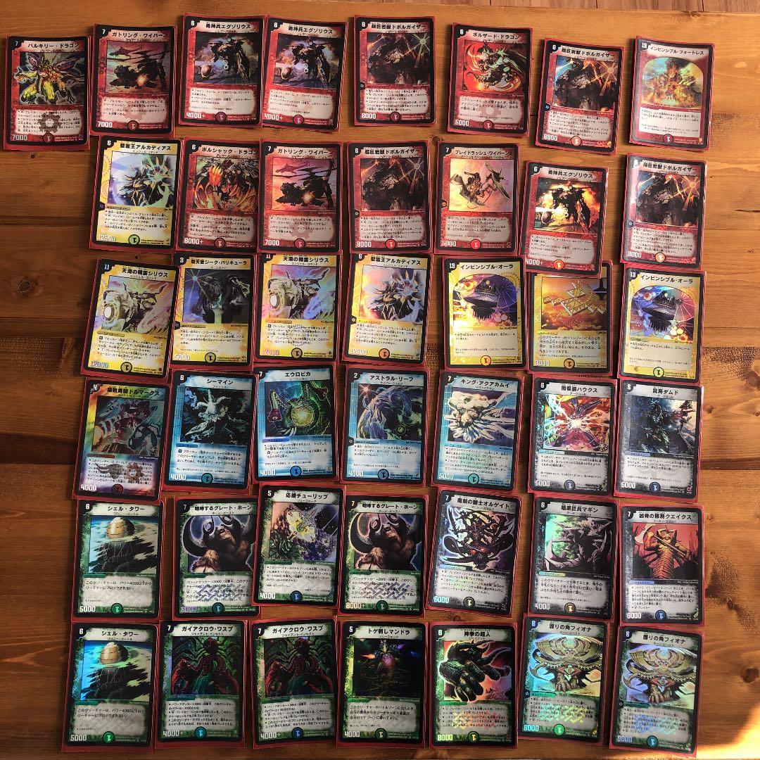 欲しいカードと希望額　デュエルマスターズ デュエマ 初期