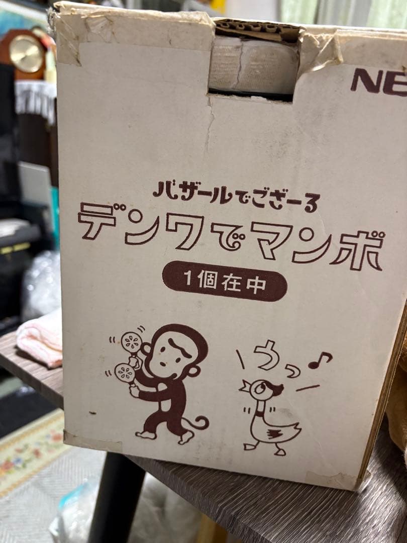 2000年　NEC当選した、歌う バザールでござーる