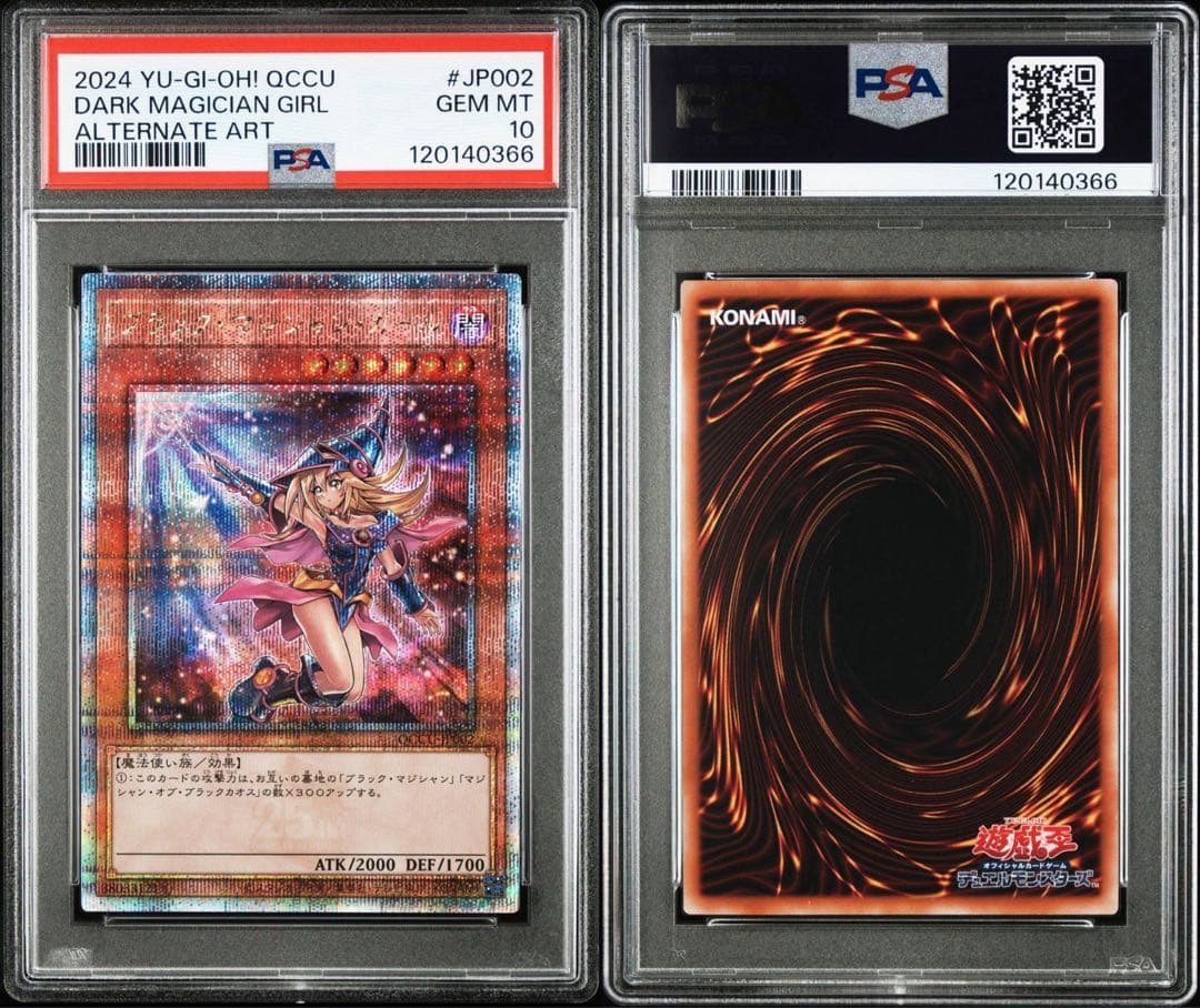 【PSA10】遊戯王ブラックマジシャンガール　絵違い　25th クオシク 日本版