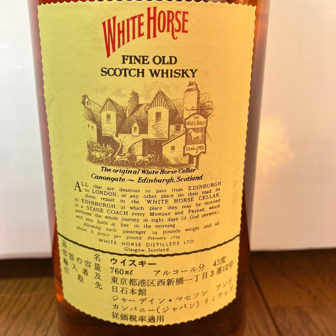 WHITE HORSE ホワイトホース 特級 ヴィンテージ ３本セット