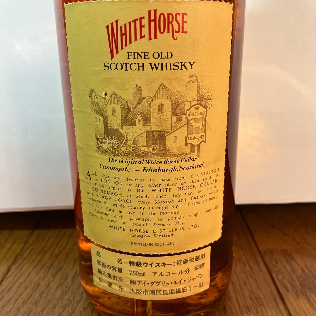 WHITE HORSE ホワイトホース 特級 ヴィンテージ ３本セット