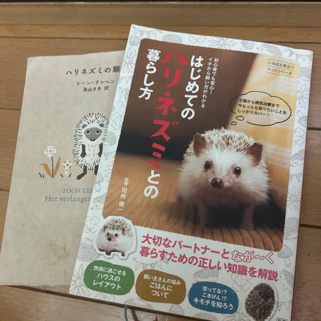 小動物用　ケージ 暖房装置付き