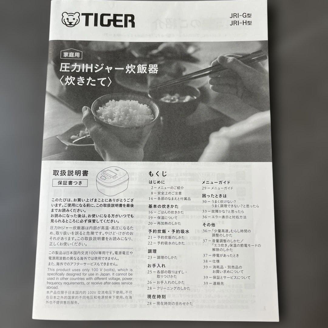 Zojirushi NW-VE10 ブラック 炊飯器　説明書×保証書付き５号炊き