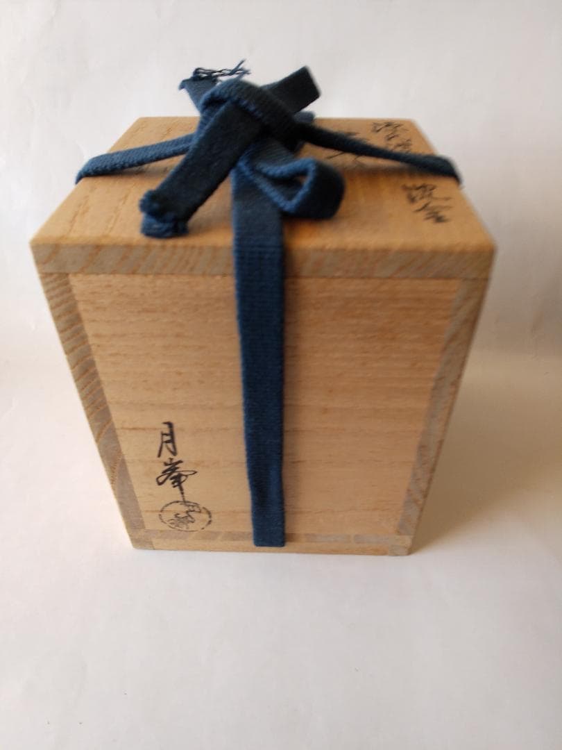 輪島塗 蒔絵師 月峯 作 源氏波 沈金 大棗 漆器 茶道具 抹茶 棗 共箱 新品