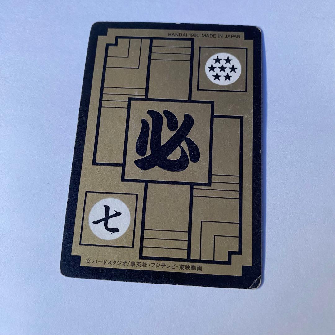 【再値下げ】ドラゴンボール カードダス 孫悟空