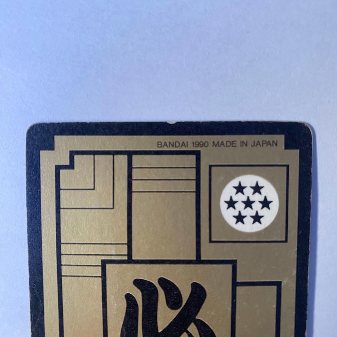 【再値下げ】ドラゴンボール カードダス 孫悟空