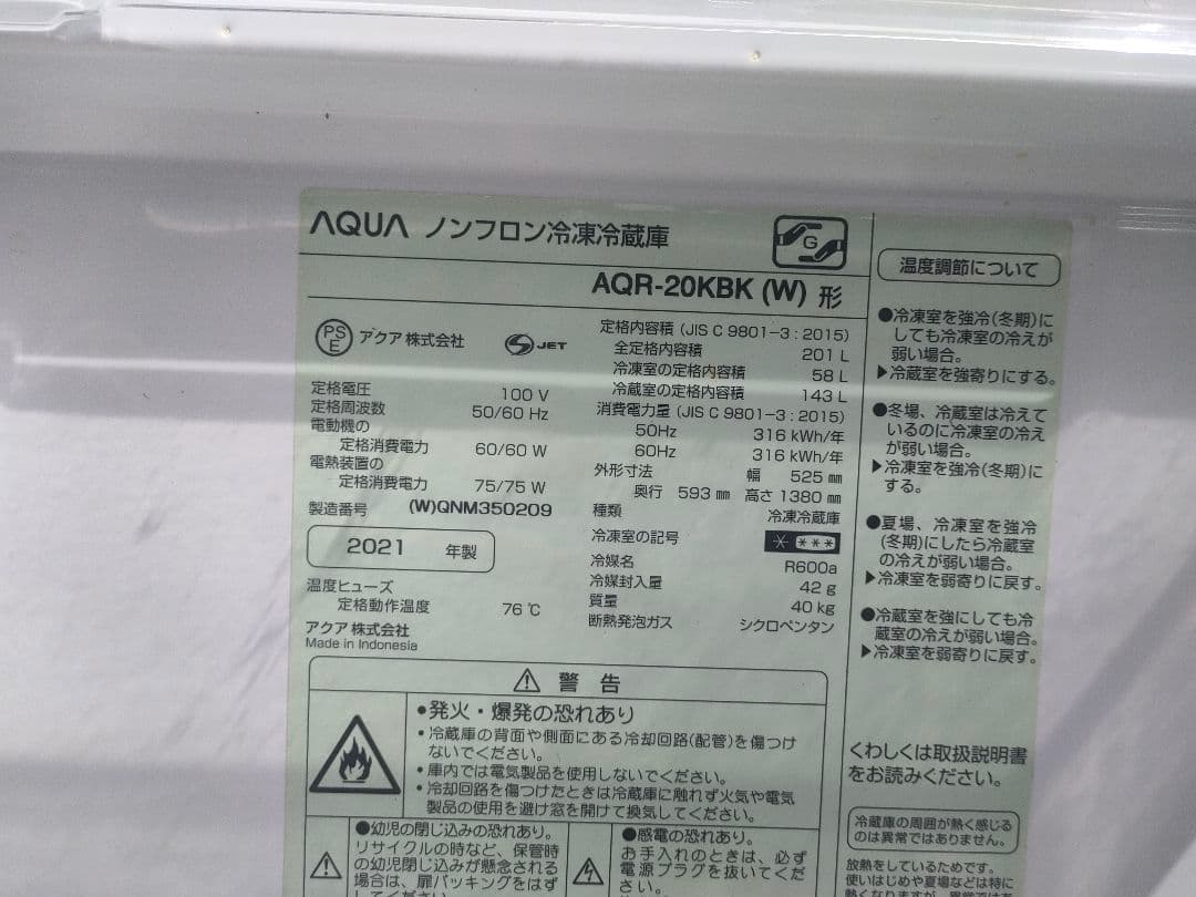 【現地引取可】冷蔵庫