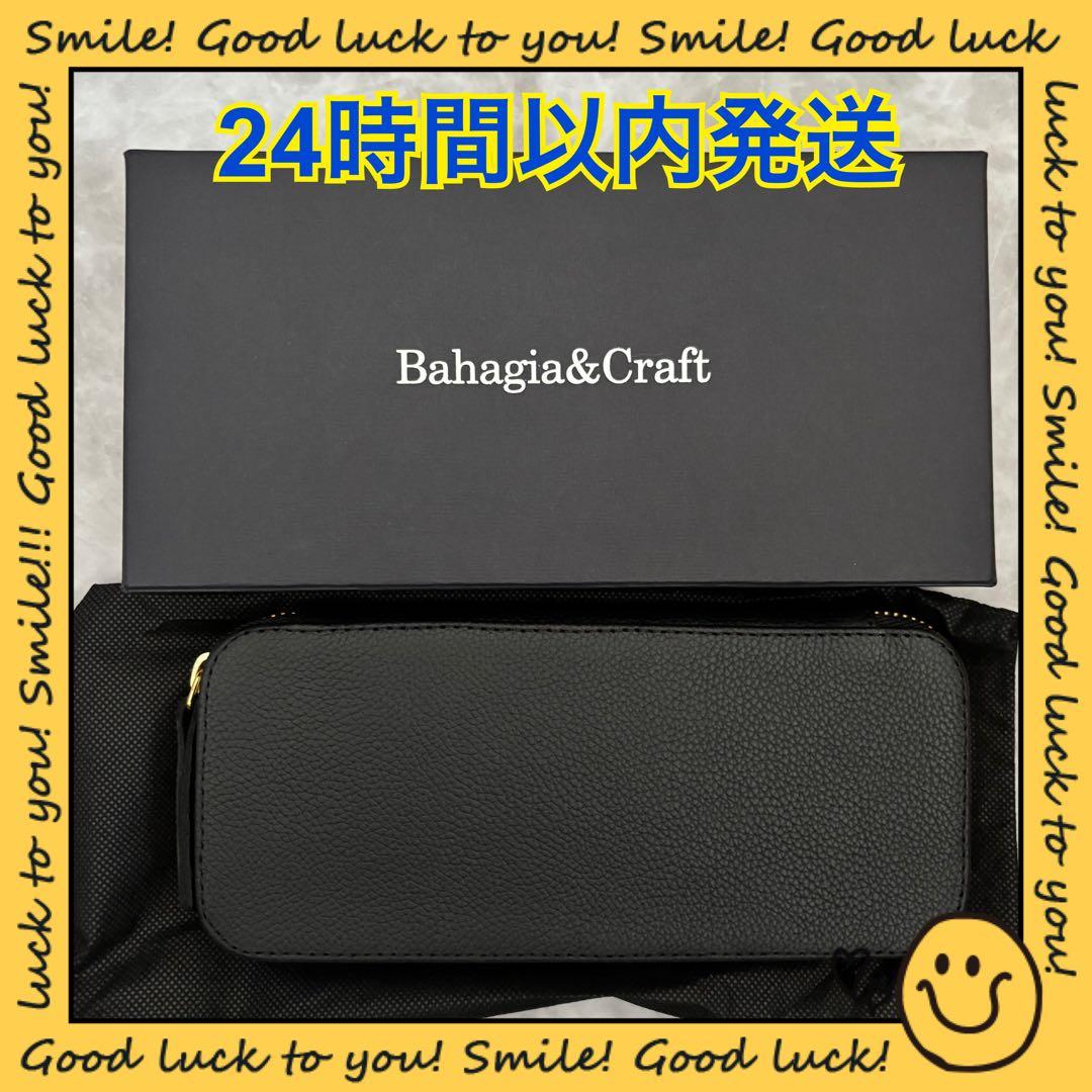 バハギア ペンケース ラウンドジップ型 シュリンクレザー ブラック