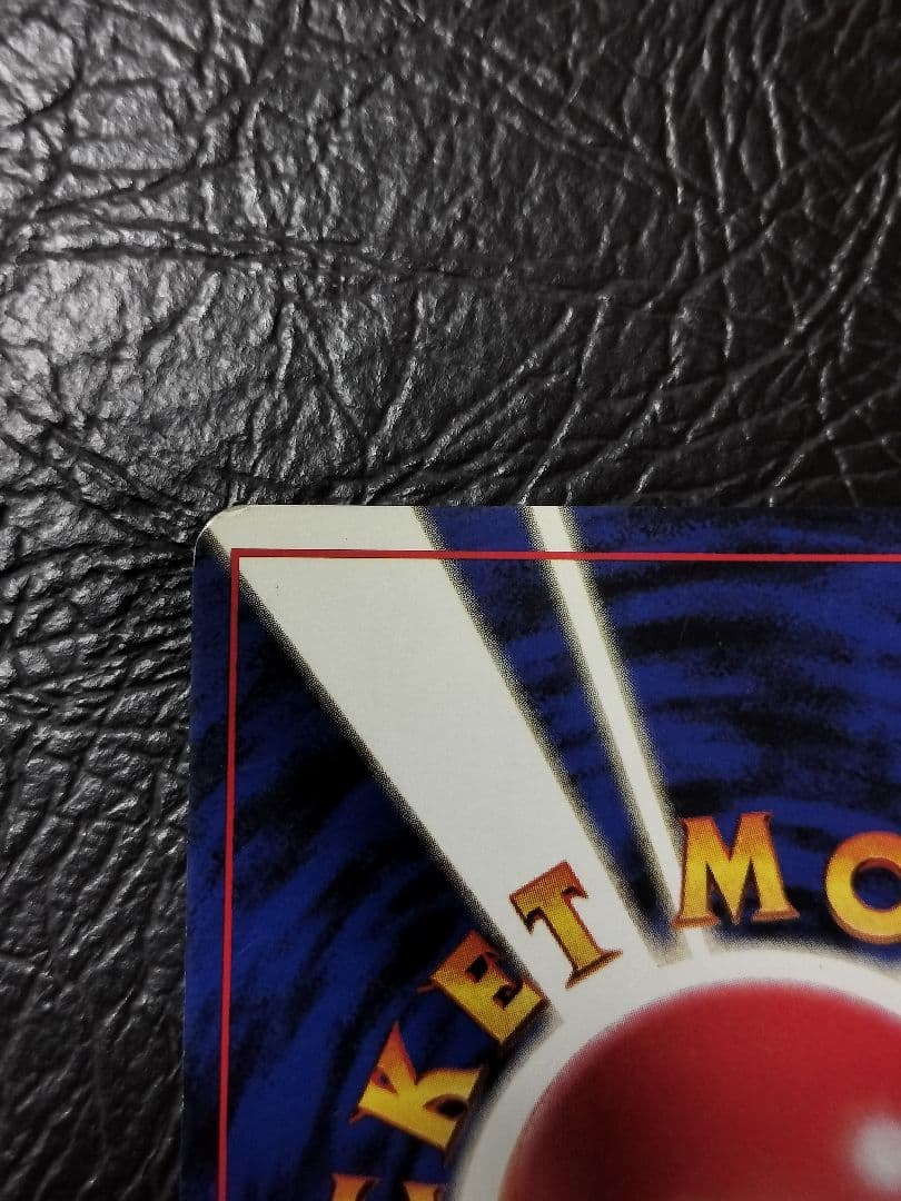 かえんリザードン lv.76 旧裏　①