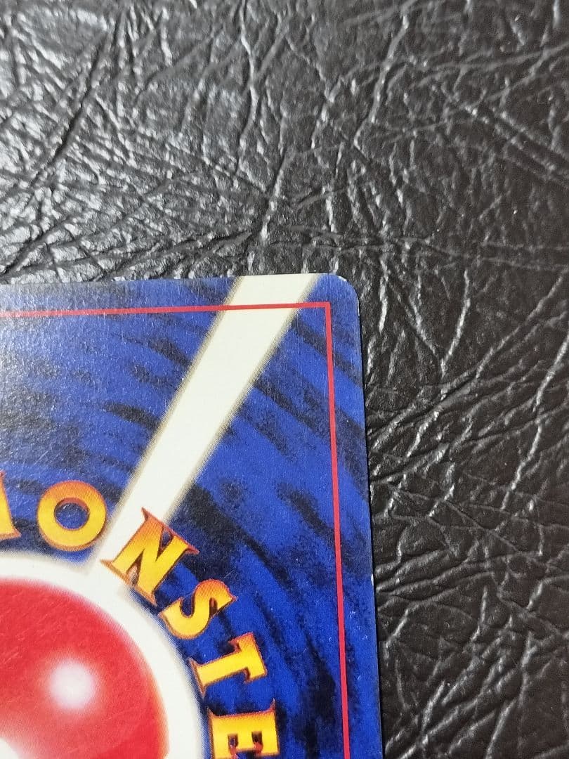 かえんリザードン lv.76 旧裏　①