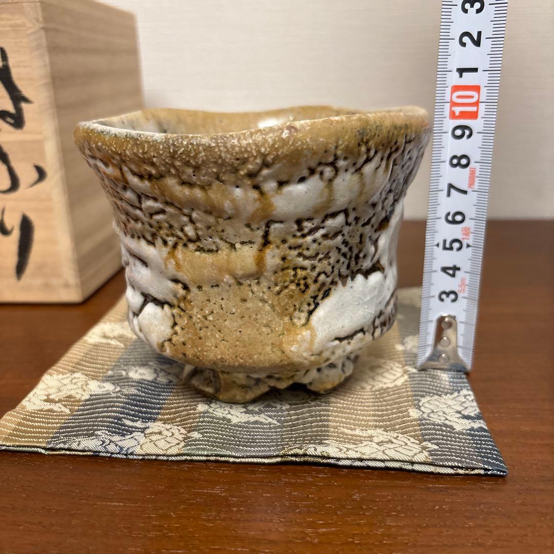 はふり志野 茶碗 木戸貞昭 信楽 茶垸