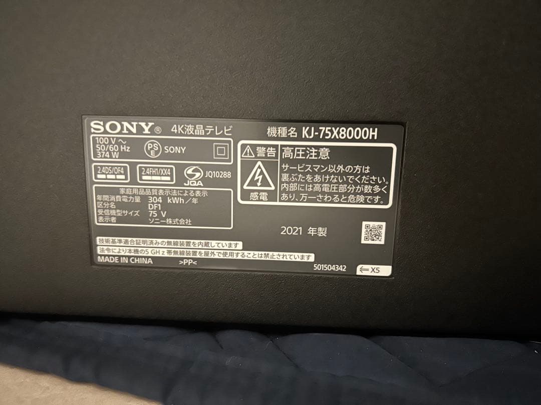 SONY 75インチ 4K液晶 テレビ ソニー KJ-75X8000H