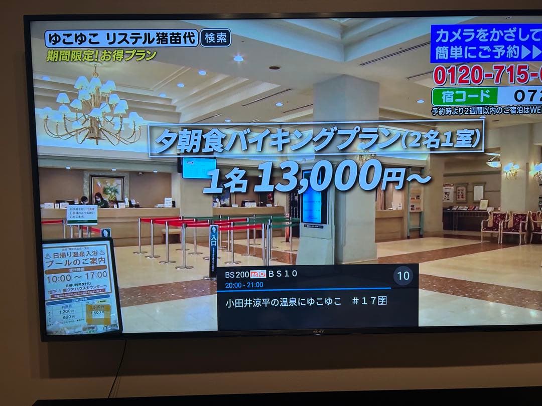 SONY 75インチ 4K液晶 テレビ ソニー KJ-75X8000H