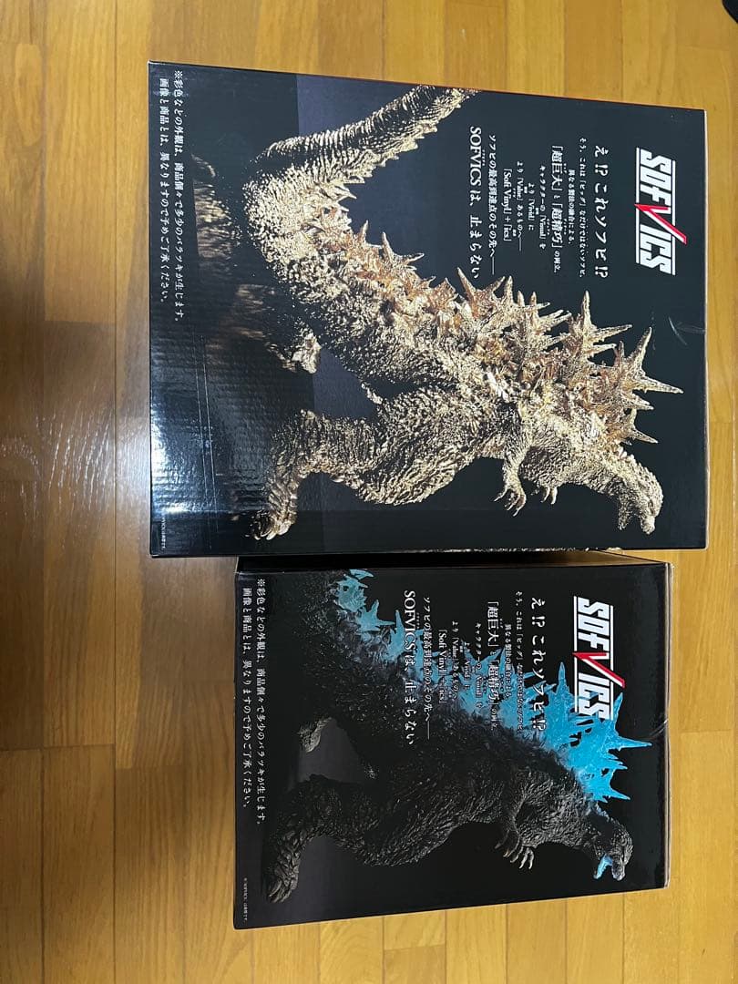 一番くじ　ゴジラ-1.0 (ラストワン賞) (ゴールドカラーver) 2点セット