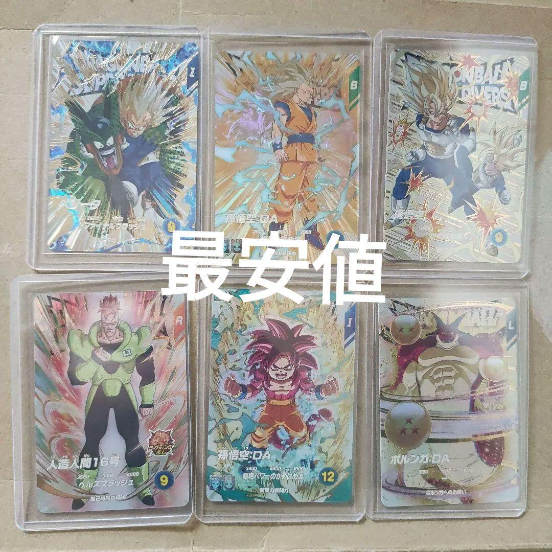 EX4エクストラレアコンプリートドラゴンボールスーパーダイバーズSDV4宝箱神龍