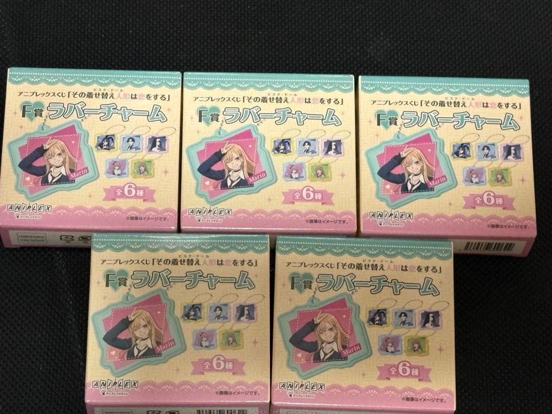 ら*ん様 最安値アニプレックスくじ　その着せ替え人形は恋をする　ラストワン＋A、