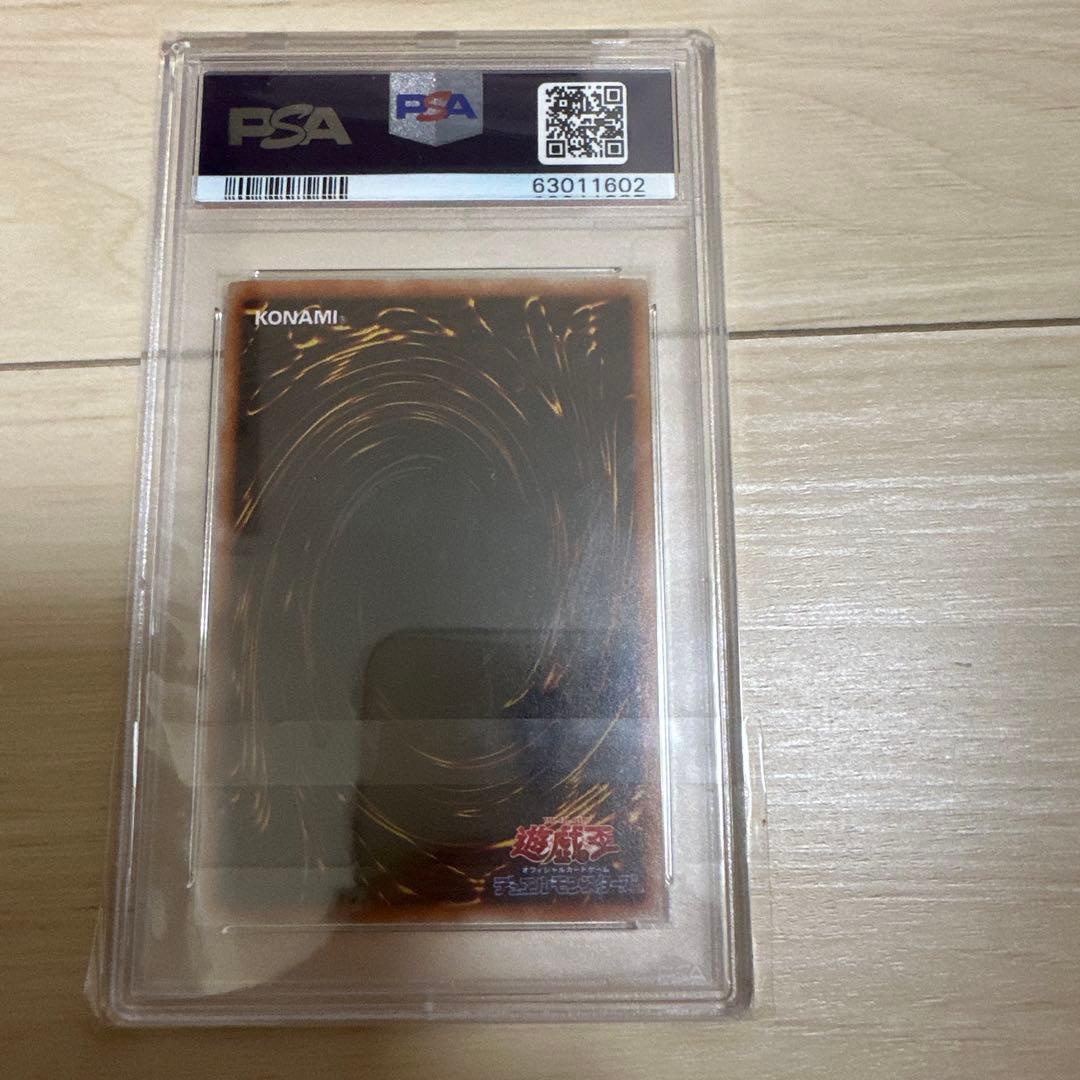 遊戯王　ダイヤモンドドラゴン　ウルトラレア　psa9