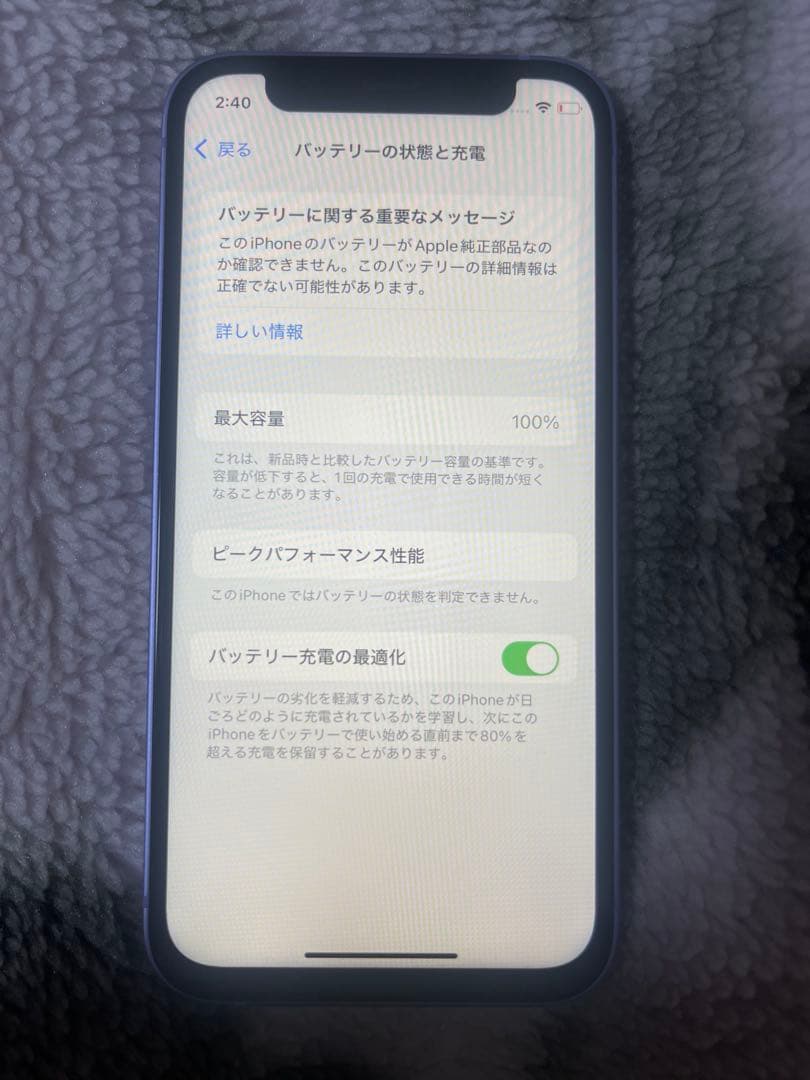 Apple iPhone 12 mini パープル 本体 動作確認済み