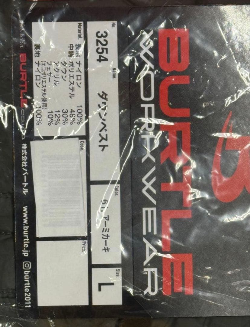 3点セットBURTLE 3254 Lアーミーカーキ ベスト　TC500 AC09