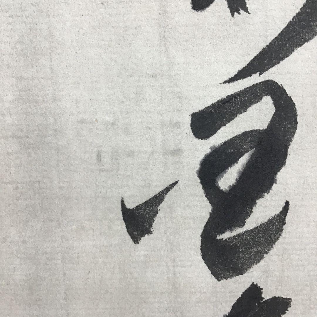 K掛軸　梅開萬国春　不俊斎文化十一年元旦試筆　妙玄斎作書付　共箱紙箱S998KJ